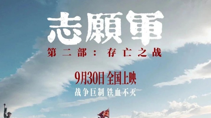 銘記歷史，致敬英雄——甘肅文旅集團工會組織觀看愛國主義題材電影《志愿軍：存亡之戰》