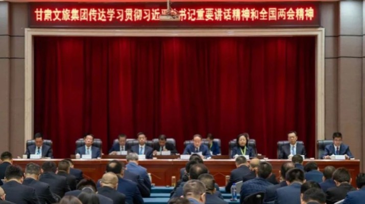 3月20日，甘肅文旅集團組織召開學習貫徹全國兩會精神宣講會。全國政協委員，集團黨委書記、董事長石培文就2025年全國兩會精神進行專題宣講。集團黨委副書記、總經理馬文玫主持會議。宣講中，石培文傳達了20